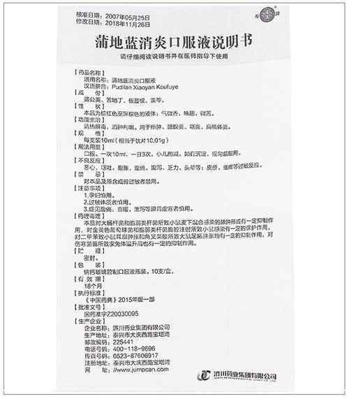 蒲地蓝国内助孕宝宝一次喝多少